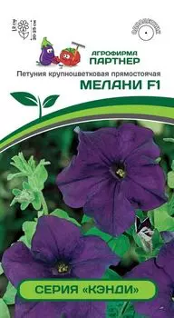 Семена Петуния "Партнер" Мелани F1 крупноцветковая 5шт