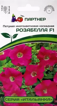 Семена Петуния "Партнер" Розабелла F1 многоцветковая 5шт