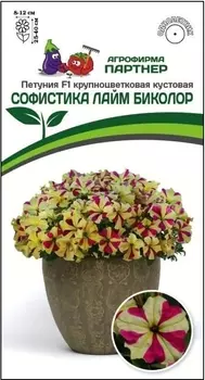 Семена Петуния "Партнер" Софистика F1 Лайм Биколор 5шт