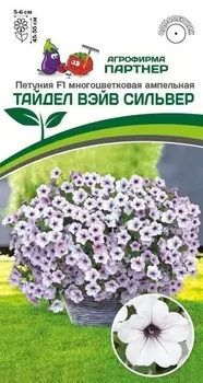 Семена Петуния "Партнер" Вэйв сильвер F1 многоцветковая 5шт