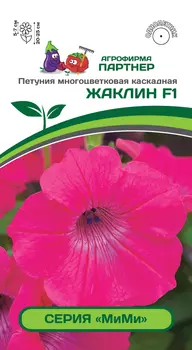 Семена Петуния "Партнер" Жаклин F1 многоцветковая 5шт