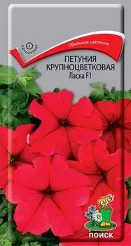 Семена Петуния "Поиск" Ласка F1 крупноцветковая 20шт