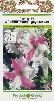 Семена Петуния "Русский огород" Фриллитуния двуцветная F1 10шт