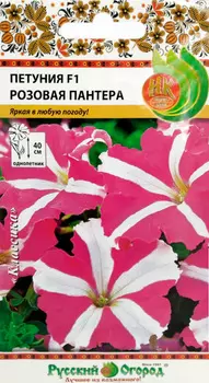 Семена Петуния "Русский огород" Розовая пантера F1 6шт