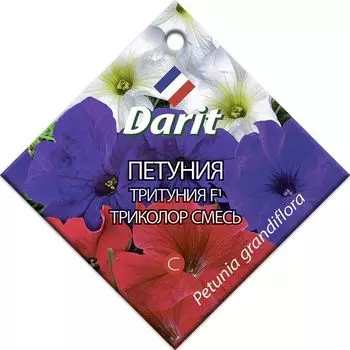 Семена Петуния (тритуния) "Darit" Триколор микс F1 10шт