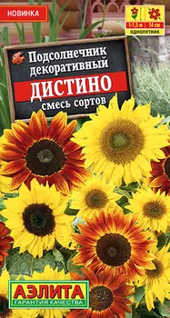 Семена Подсолнечник декоративный "Аэлита" Дистино, смесь сортов 0,3г