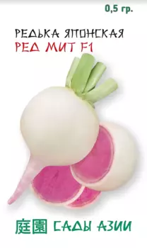 Семена Редька японская "Сады Азии" Ред мит F1 0,5г