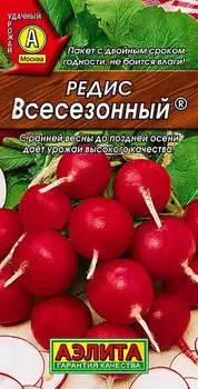 Семена Редис "Аэлита" Всесезонный 3г