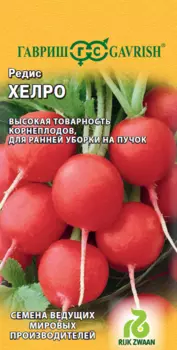 Семена Редис "Гавриш" Хелро 1г