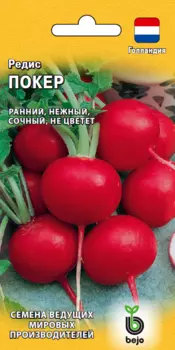 Семена Редис "Гавриш" Покер 1г