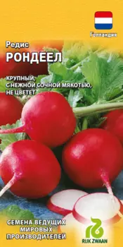 Семена Редис "Гавриш" Рондеел 1г
