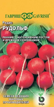 Семена Редис "Гавриш" Рудольф 1г
