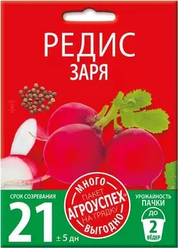 Семена Редис "Много-Выгодно" Заря 10г