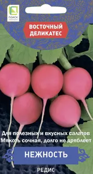 Семена Редис "Поиск" Нежность 2г