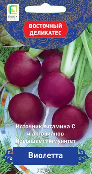 Семена Редис "Поиск" Виолетта 2г