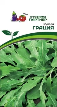 Семена Рукола "Партнер" Грация 0,5г