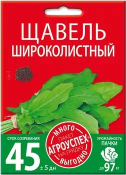 Семена Щавель "Много-Выгодно" Широколистный 3г