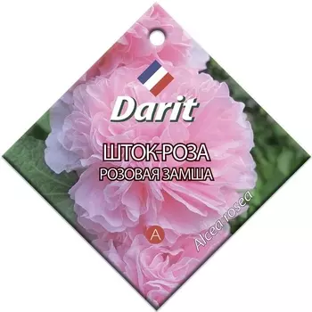 Семена Шток-роза "Darit" Розовая замша 0,1г
