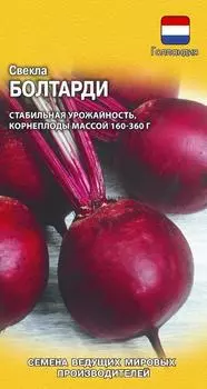 Семена Свекла "Гавриш" Болтарди 1г