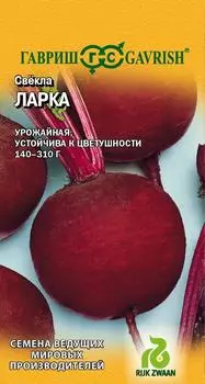 Семена Свекла "Гавриш" Ларка 1г