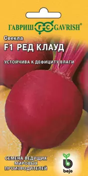 Семена Свекла "Гавриш" Ред Клауд F1 1г