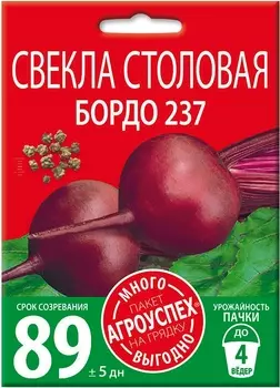 Семена Свекла "Много-Выгодно" Бордо 237 6г