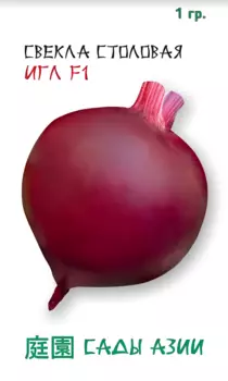 Семена Свекла "Сады Азии" Игл F1 1г