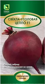 Семена Свекла столовая "Поиск" Цеппо F1 2г
