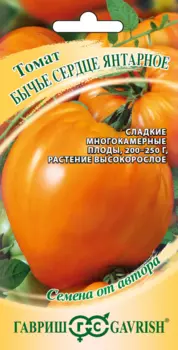 Семена Томат "Гавриш" Бычье сердце янтарное 0,05г