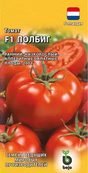 Семена Томат "Гавриш" Полбиг F1 10шт