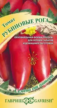 Семена Томат "Гавриш" Рубиновые рога 0,05г