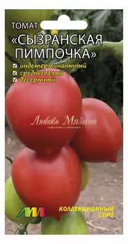 Семена Томат "Мязина Л.А." Сызранская пимпочка 0,02г