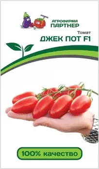 Семена Томат "Партнер" Джек пот F1 5шт