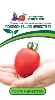 Семена Томат "Партнер" Покрасневшая невеста F1 10шт