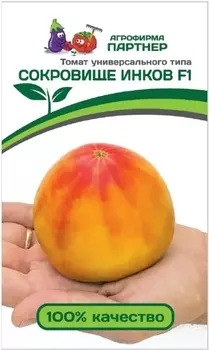 Семена Томат "Партнер" Сокровище Инков F1 10шт
