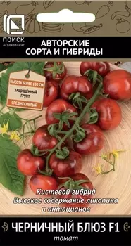 Семена Томат "Поиск" Черничный Блюз F1 12шт