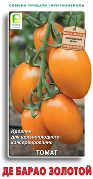 Семена Томат "Поиск" де Барао золотой 0,1г