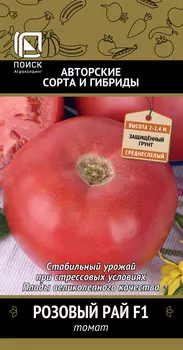 Семена Томат "Поиск" Розовый рай F1 12шт