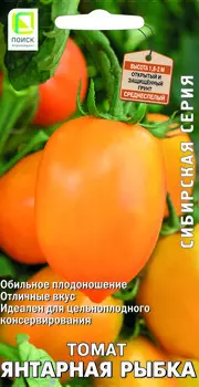 Семена Томат "Поиск" Янтарная рыбка 0,1г