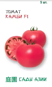 Семена Томат "Сады Азии" Камби F1 5шт