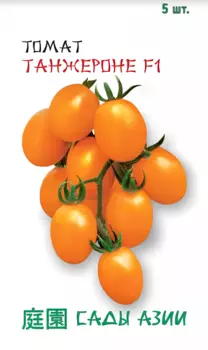 Семена Томат "Сады Азии" Танжероне F1 5шт