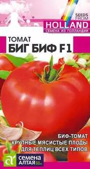 Семена Томат "Семена Алтая" Биг Биф F1 5шт