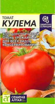 Семена Томат "Семена Алтая" Кулема 0,05г