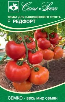 Семена Томат "Семко" Редфорт F1 5шт