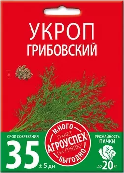 Семена Укроп "Много-Выгодно" Грибовский 10г