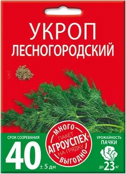 Семена Укроп "Много-Выгодно" Лесногородский 10г