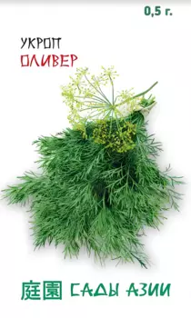 Семена Укроп "Сады Азии" Оливер 0,5г
