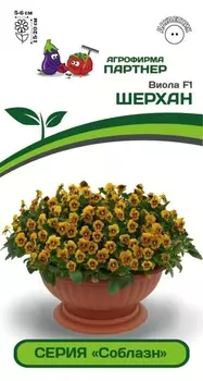 Семена Виола "Партнер" Шерхан F1 10шт