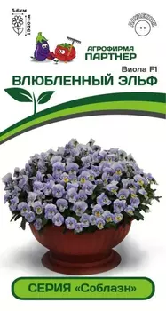 Семена Виола "Партнер" Влюбленный Эльф F1 10шт