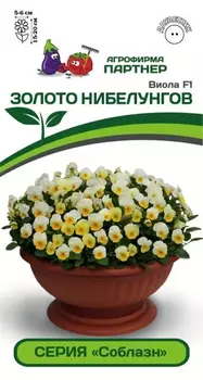 Семена Виола "Партнер" Золото Нибелунгов F1 10шт